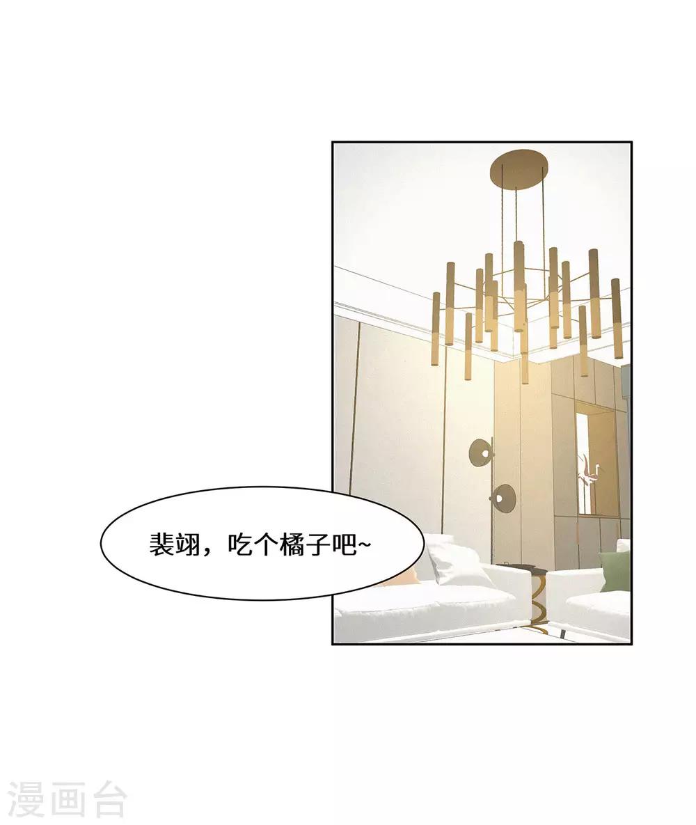第38话 挑拨离间-第39话