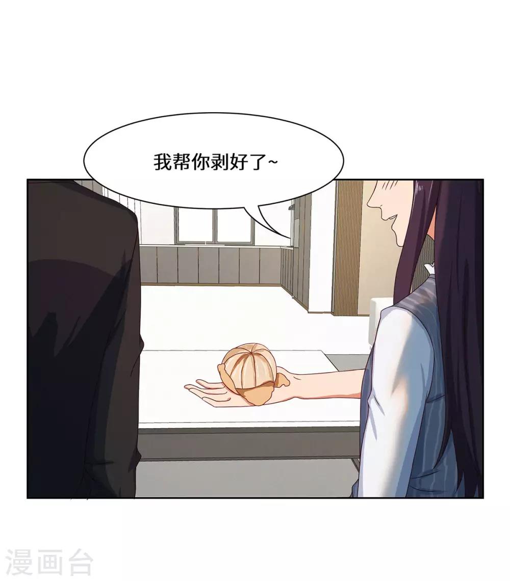 第38话 挑拨离间-第39话
