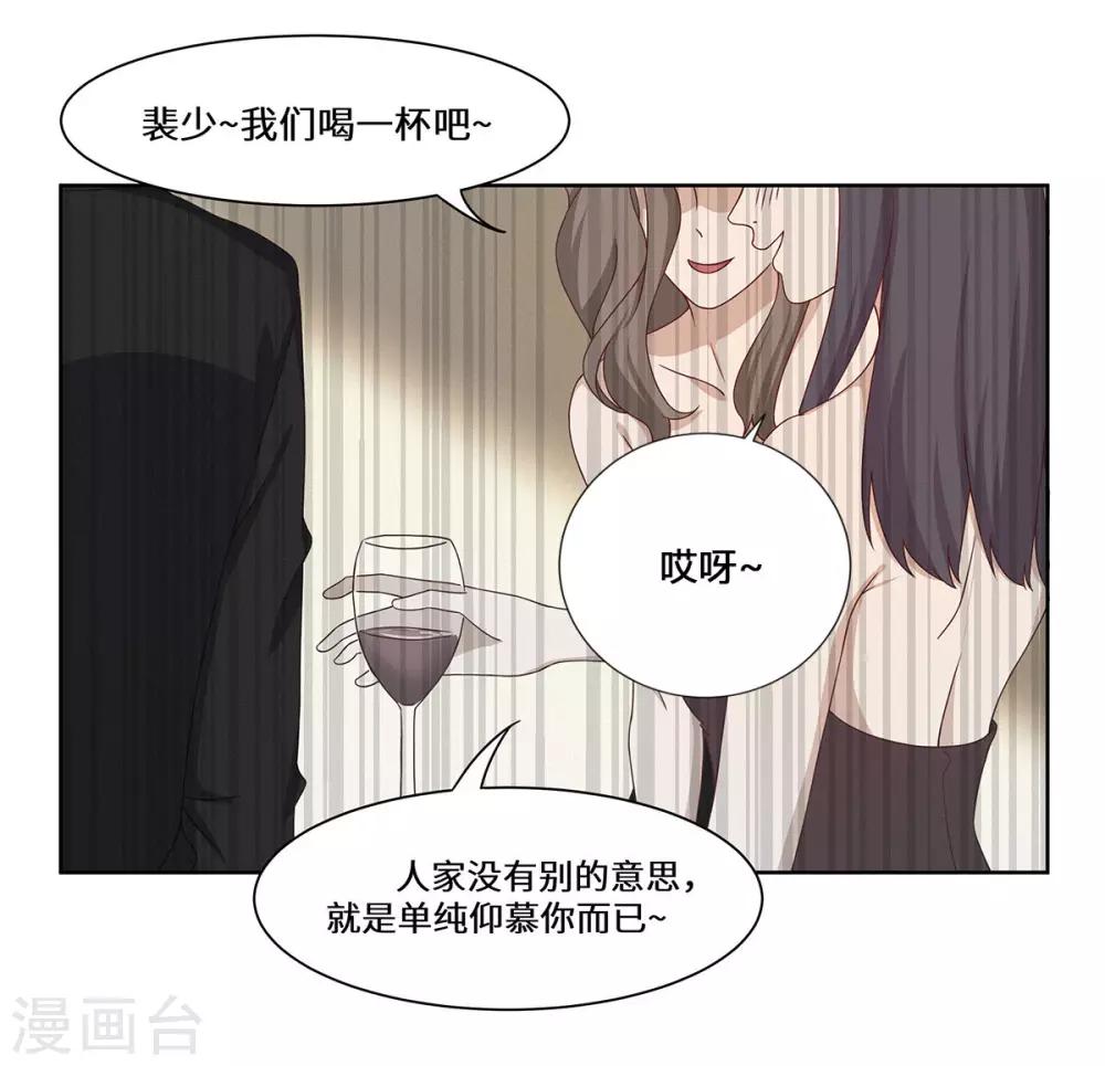 第38话 挑拨离间-第39话