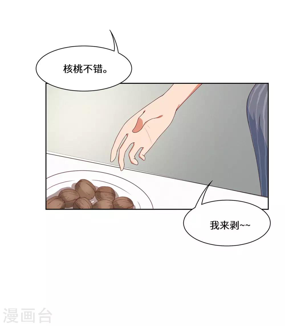 第38话 挑拨离间-第39话