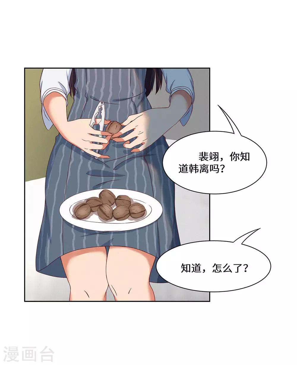 第38话 挑拨离间-第39话