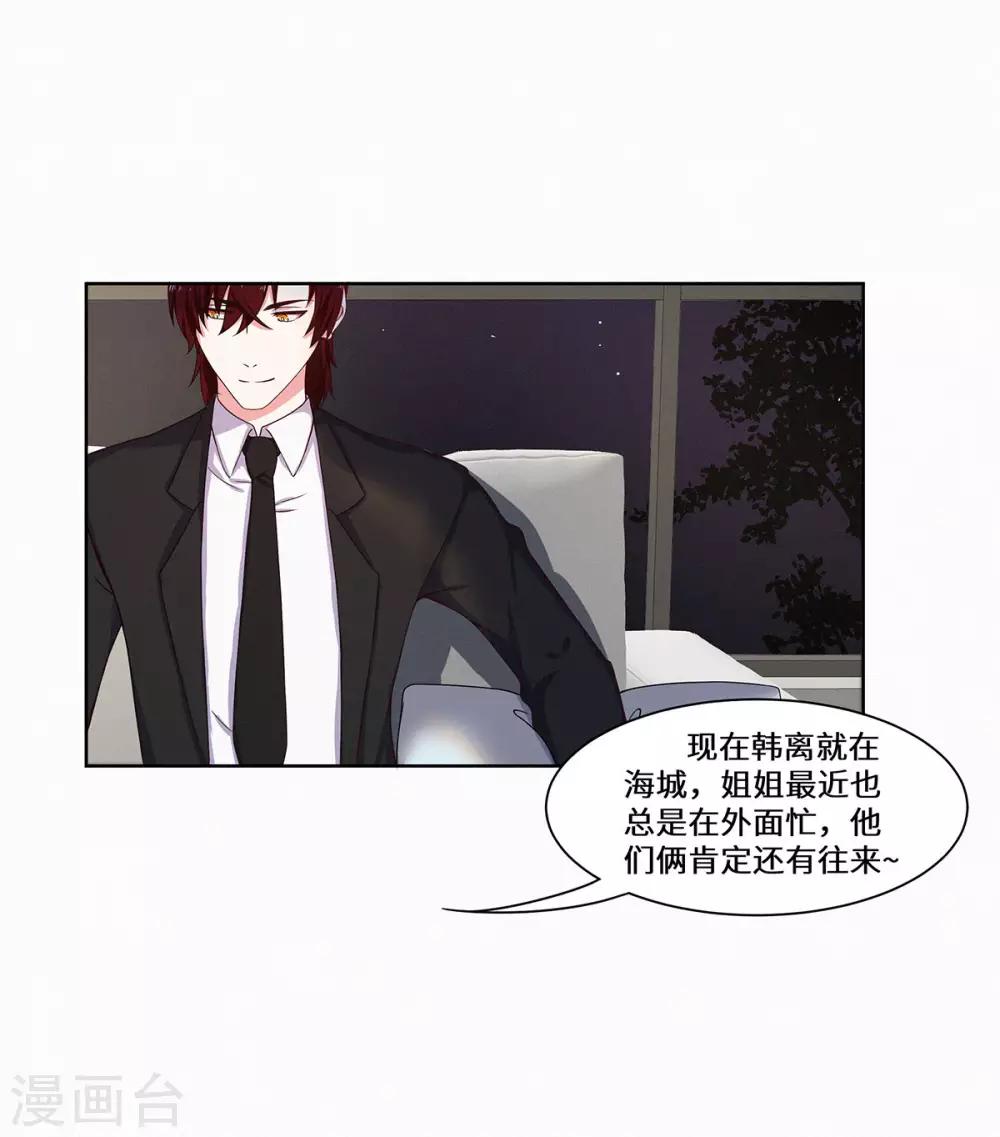 第38话 挑拨离间-第39话