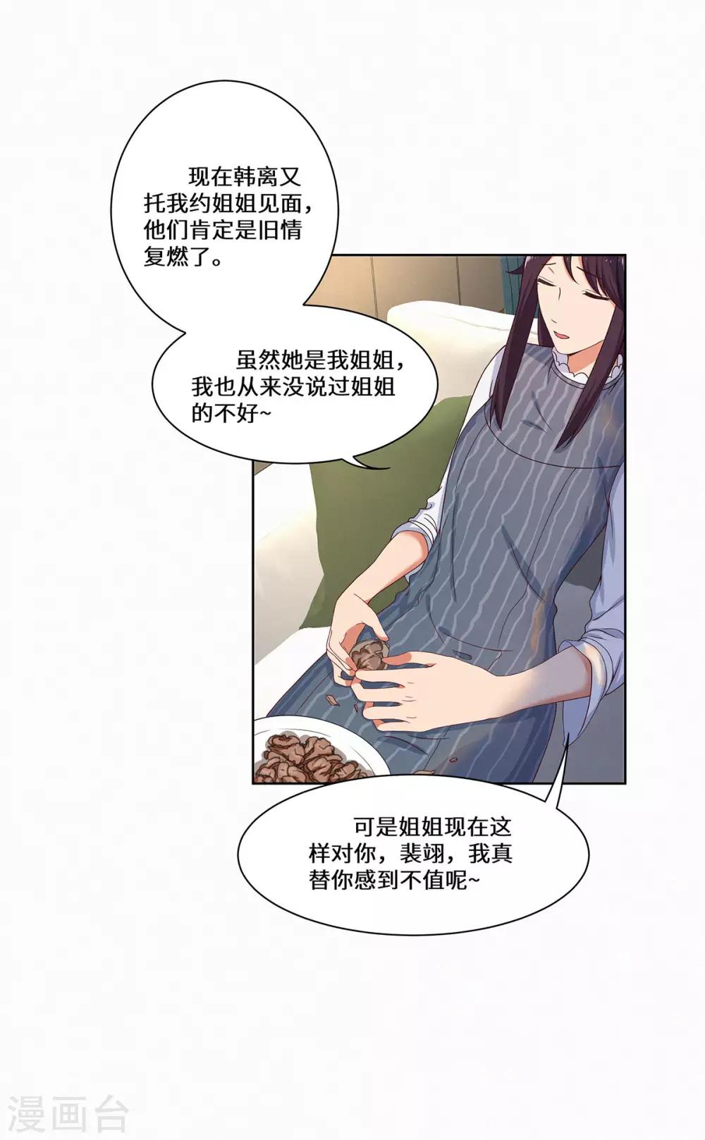 第38话 挑拨离间-第39话