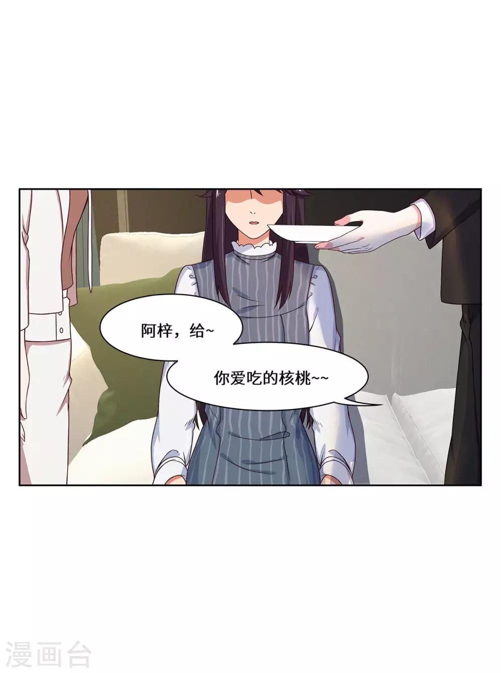 第38话 挑拨离间-第39话