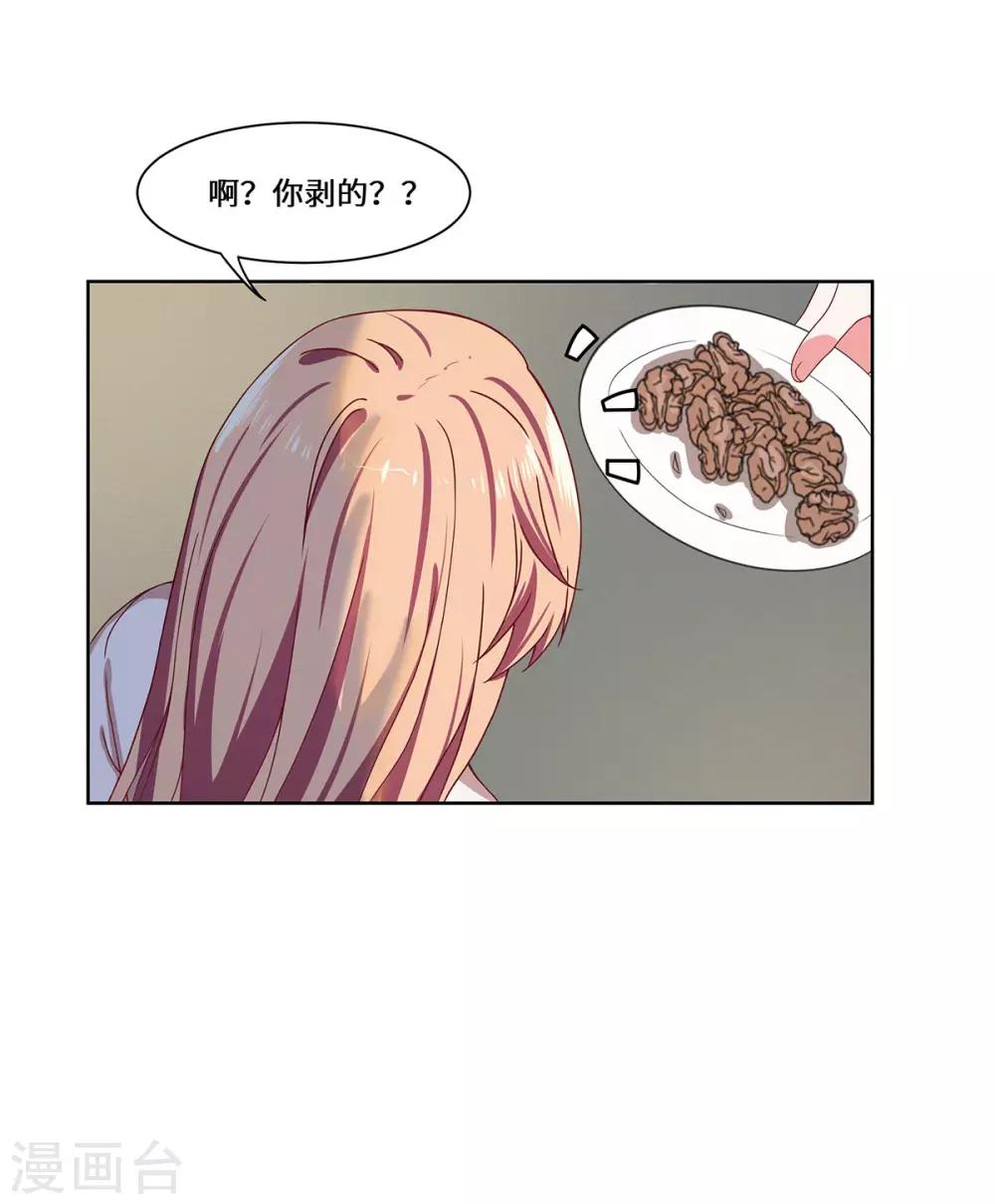 第38话 挑拨离间-第39话