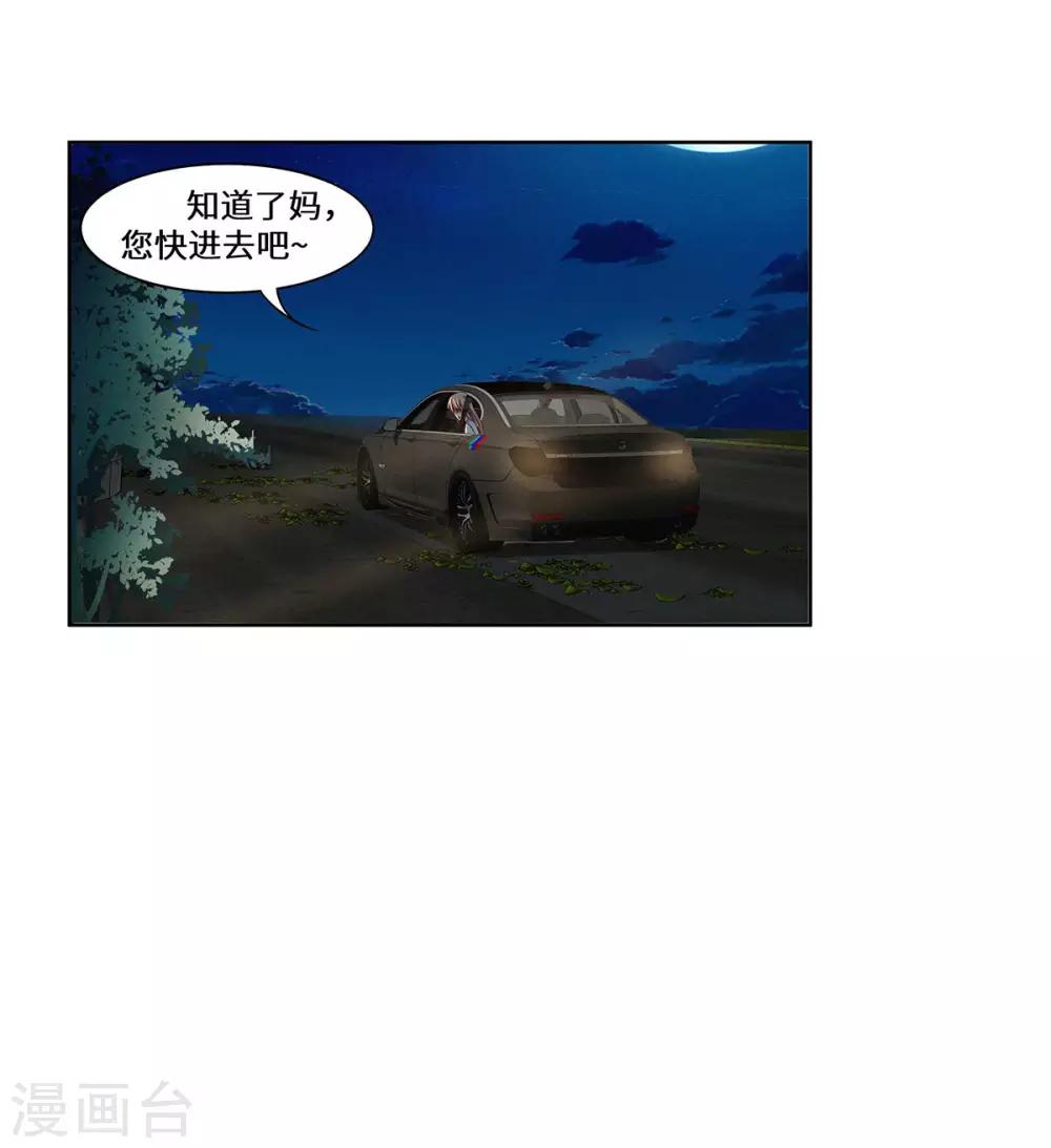 第38话 挑拨离间-第39话
