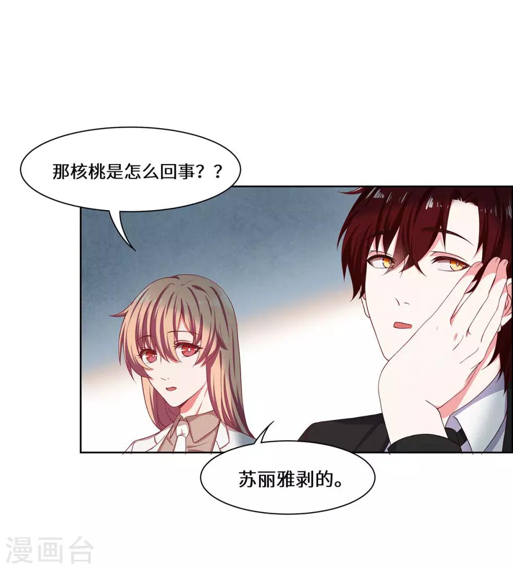 第38话 挑拨离间-第39话