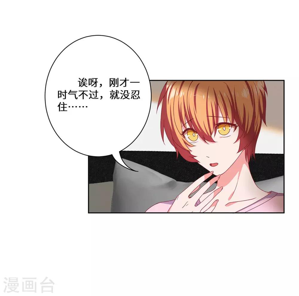 第38话 挑拨离间-第39话