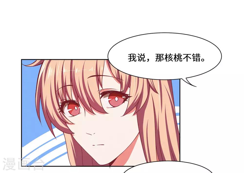 第38话 挑拨离间-第39话
