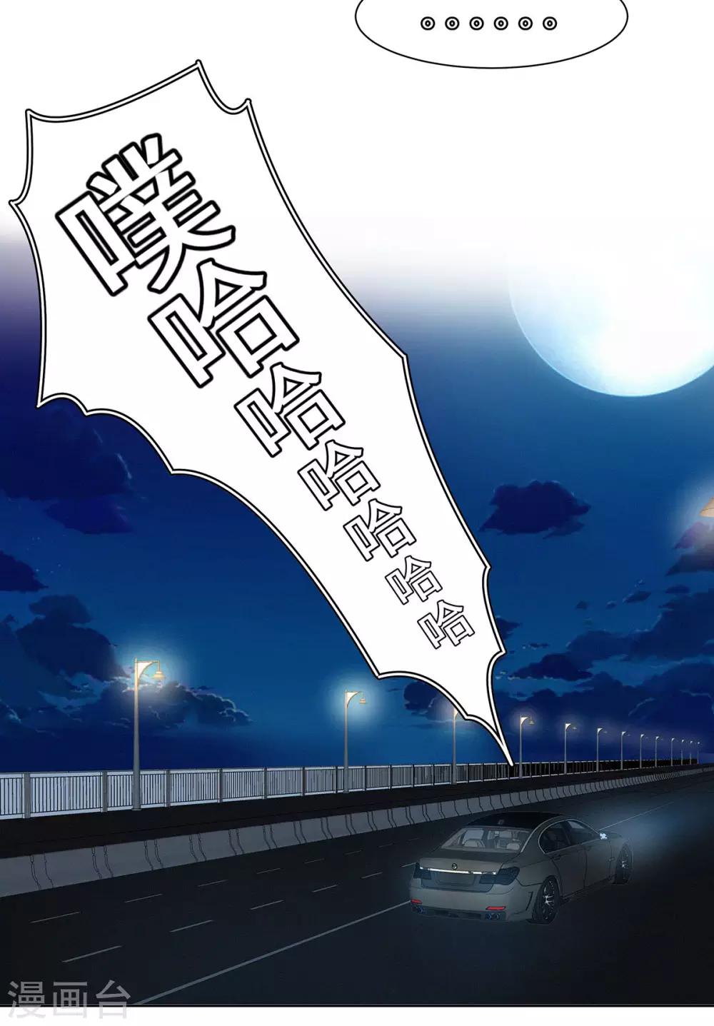 第38话 挑拨离间-第39话