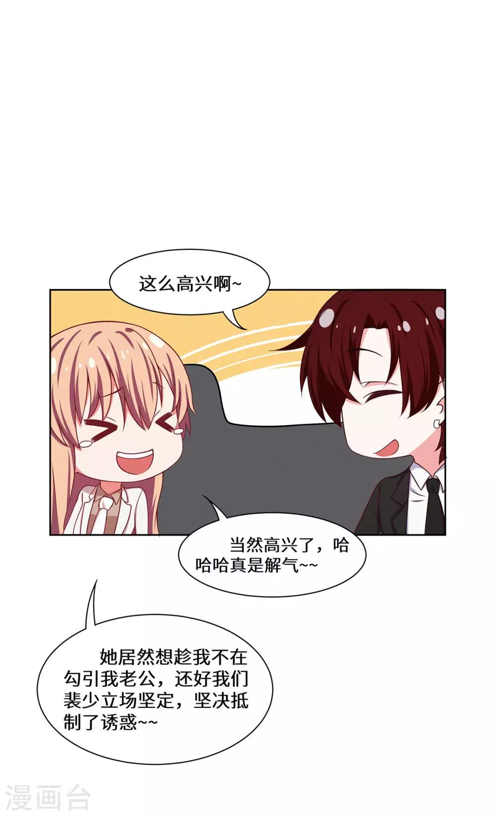 第38话 挑拨离间-第39话