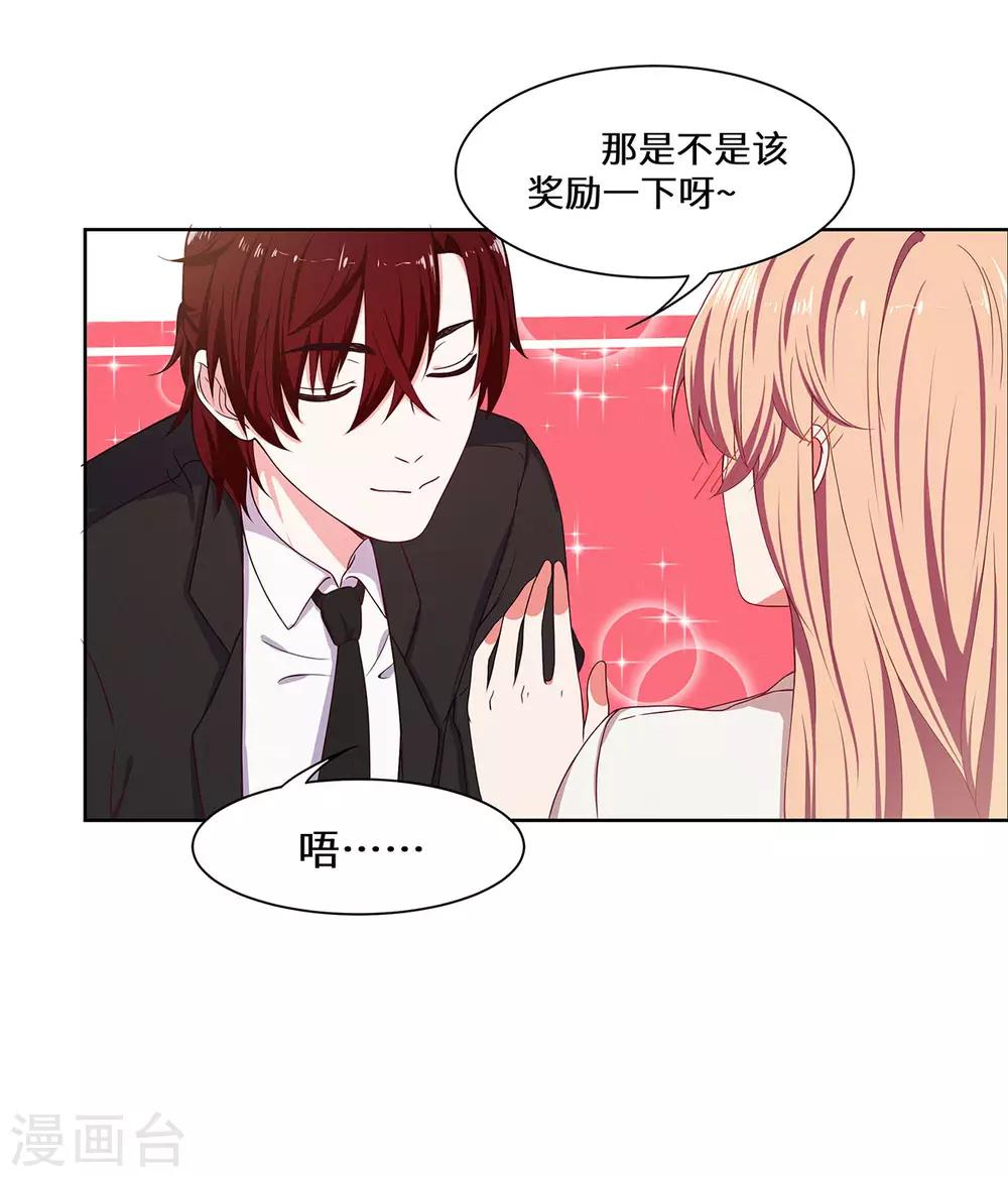 第38话 挑拨离间-第39话
