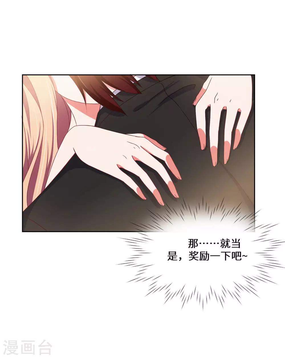 第38话 挑拨离间-第39话