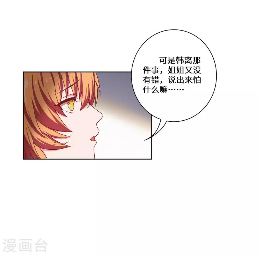 第38话 挑拨离间-第39话