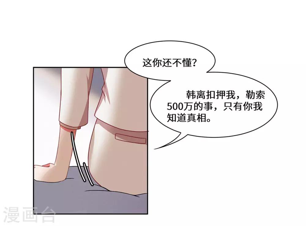 第38话 挑拨离间-第39话