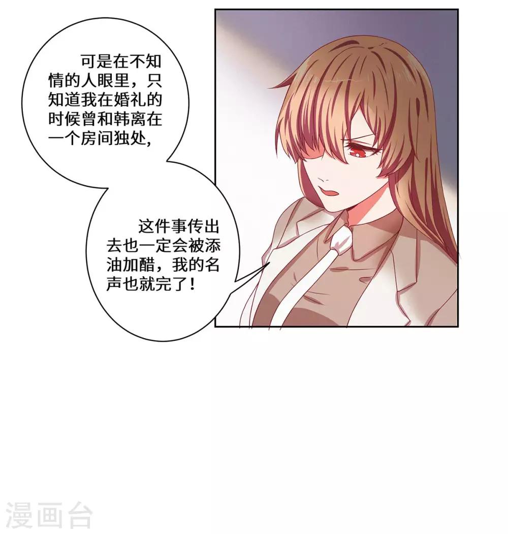 第38话 挑拨离间-第39话