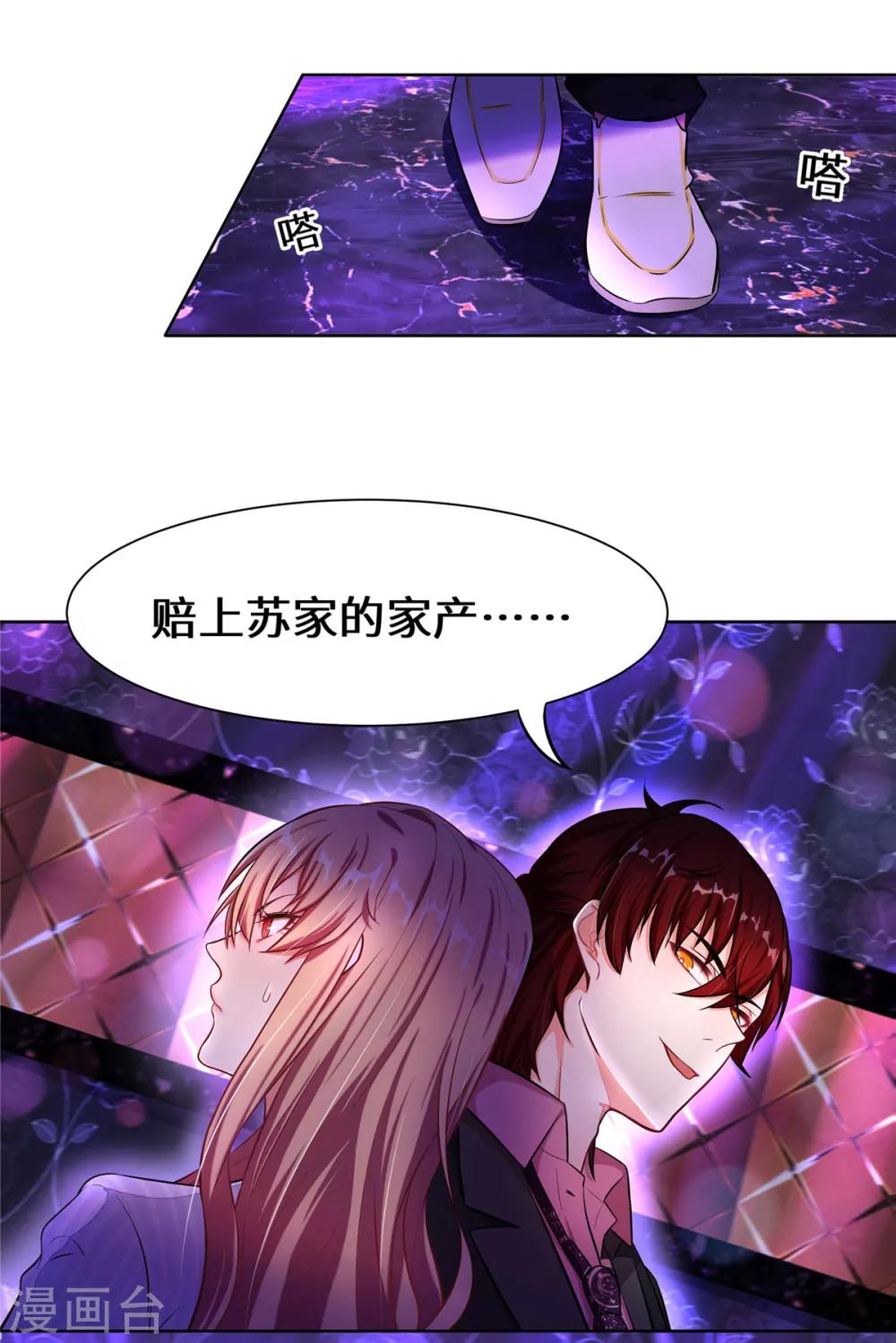 第4话 有这种好事？-第5话