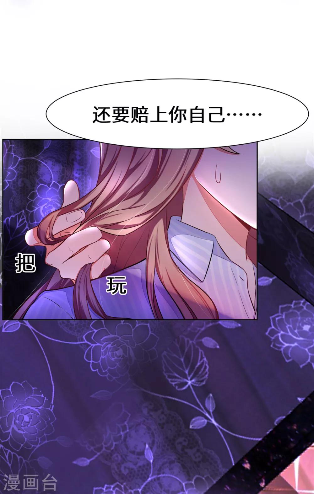 第4话 有这种好事？-第5话