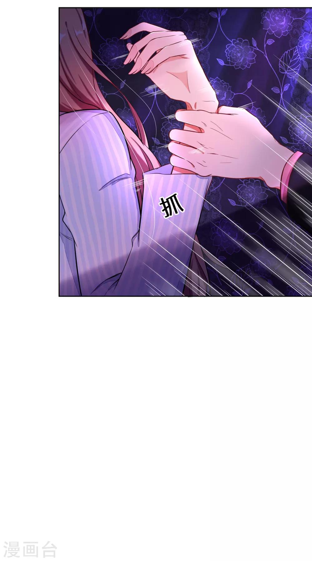 第4话 有这种好事？-第5话