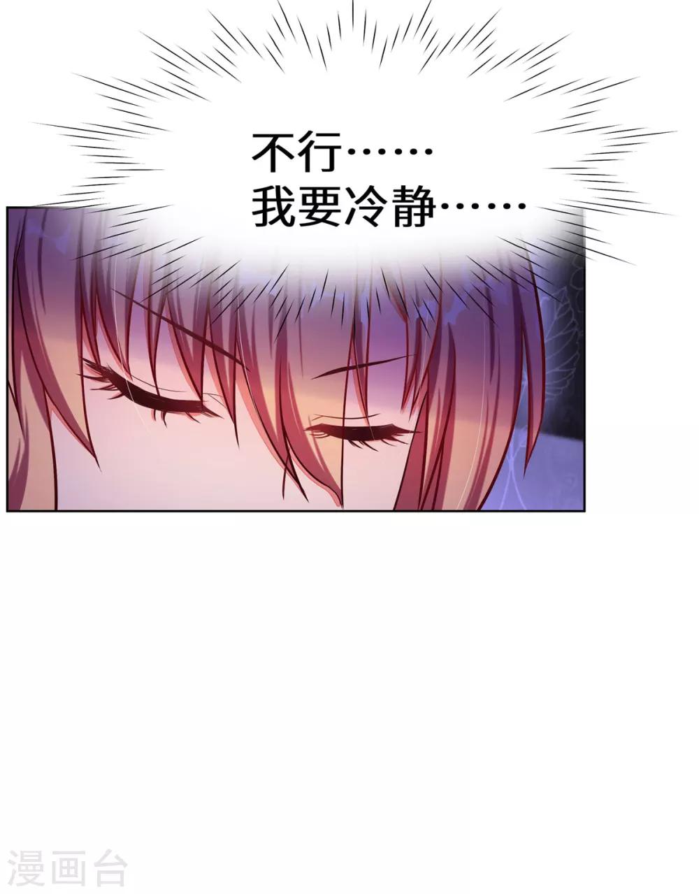 第4话 有这种好事？-第5话