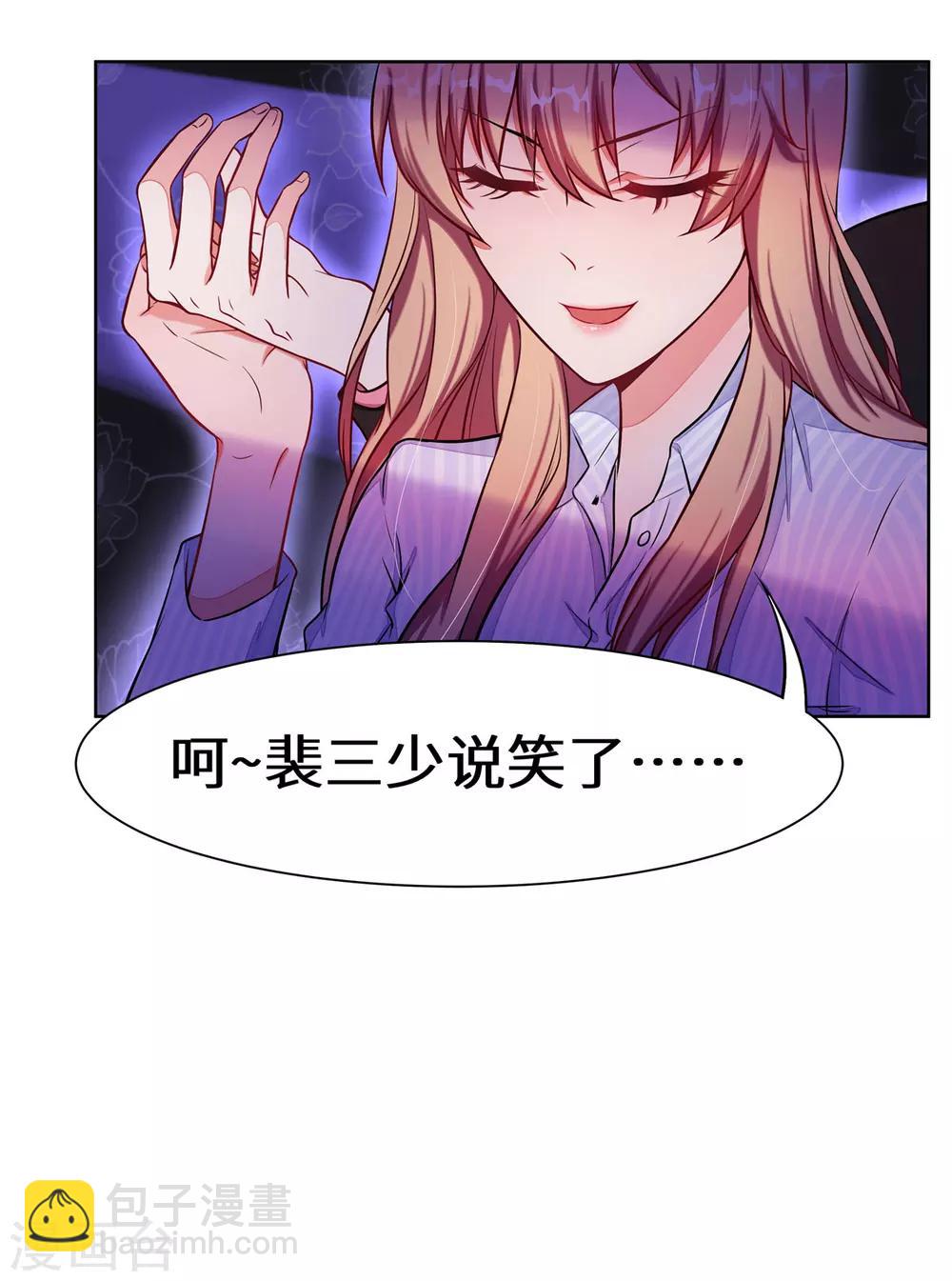 第4话 有这种好事？-第5话