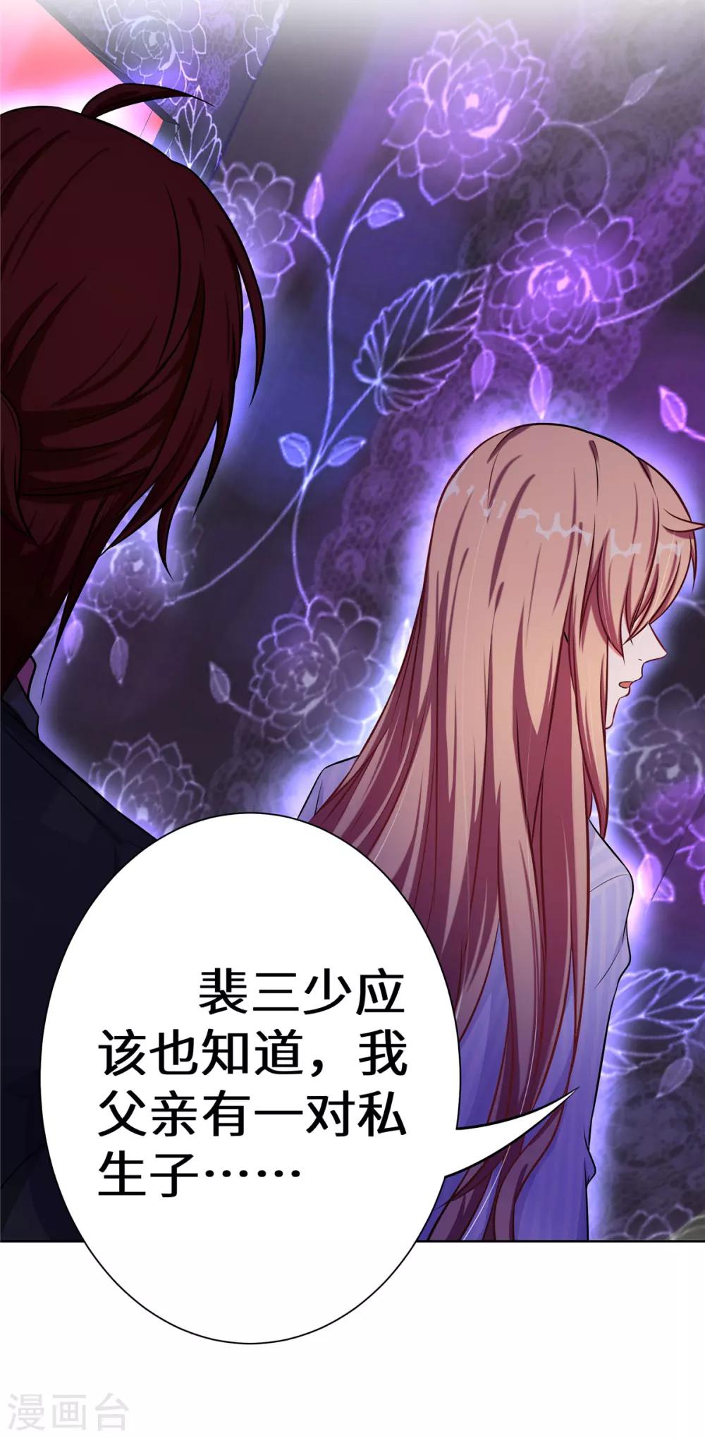 第4话 有这种好事？-第5话
