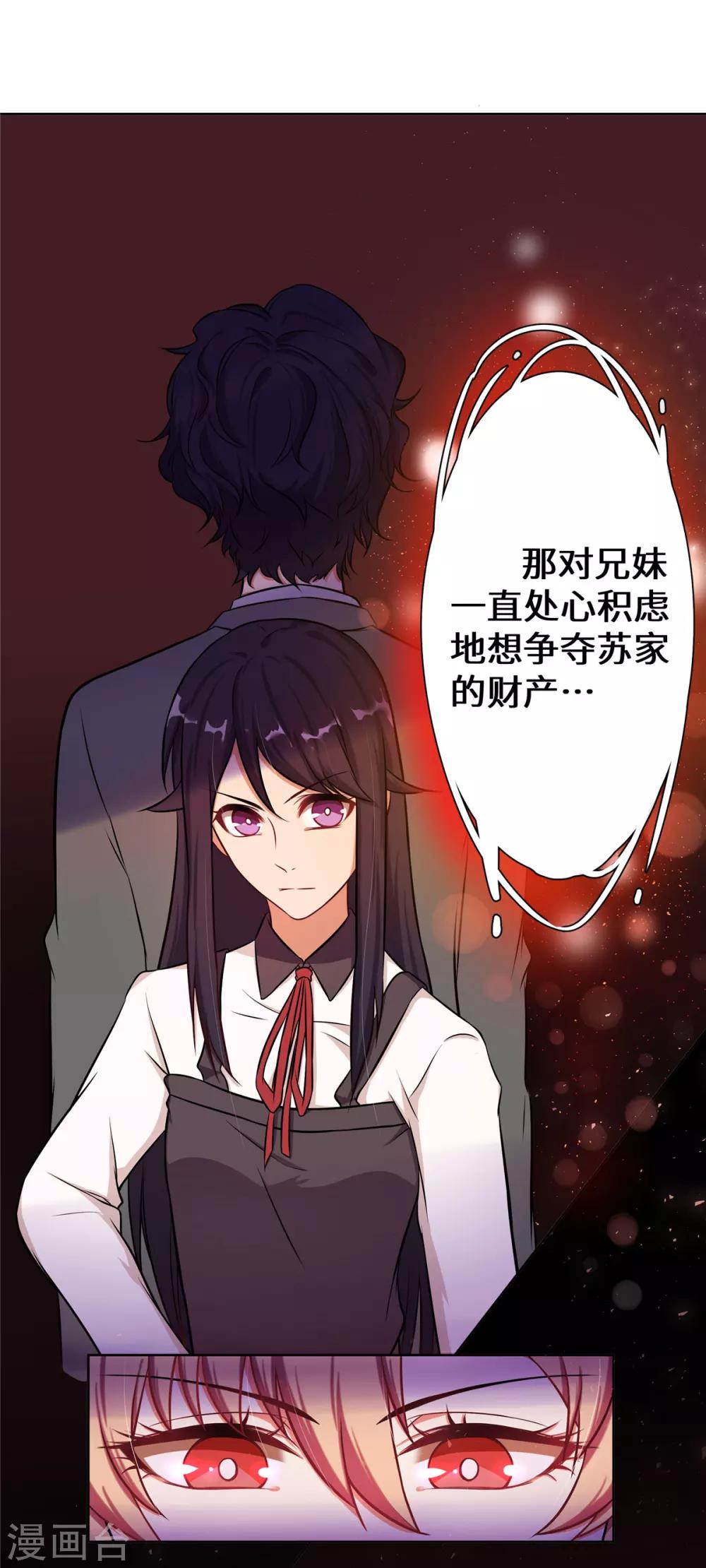 第4话 有这种好事？-第5话