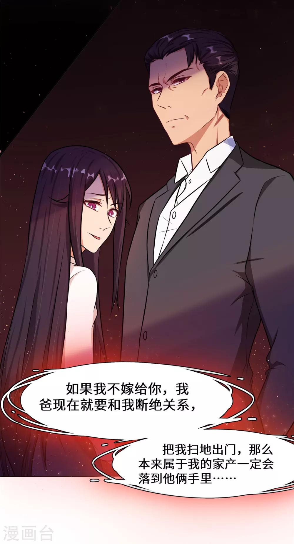 第4话 有这种好事？-第5话