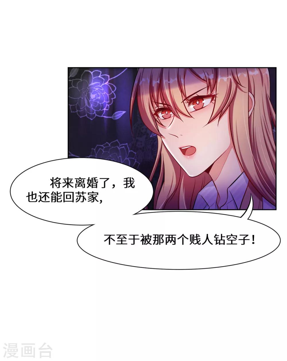 第4话 有这种好事？-第5话