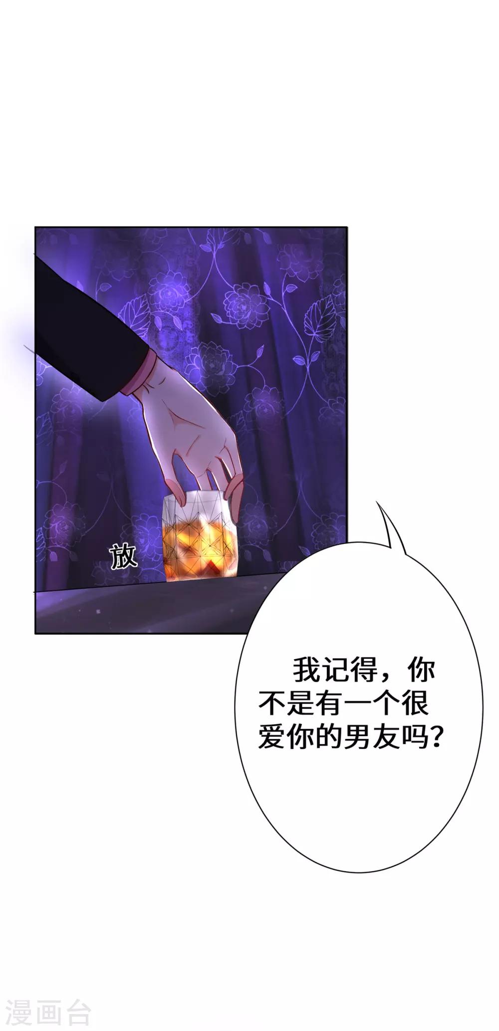 第4话 有这种好事？-第5话