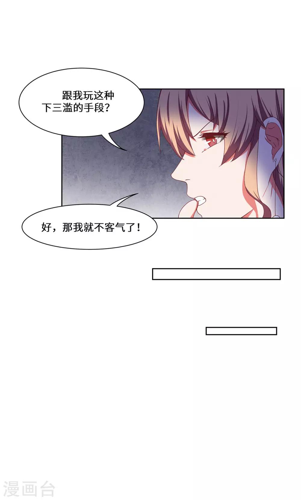 第40话 还击-第41话