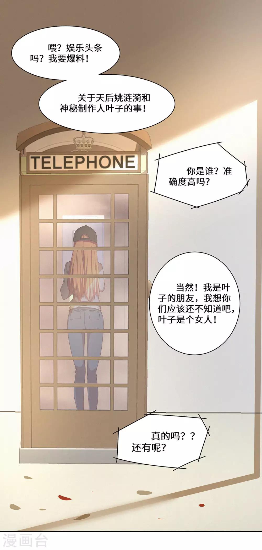第40话 还击-第41话