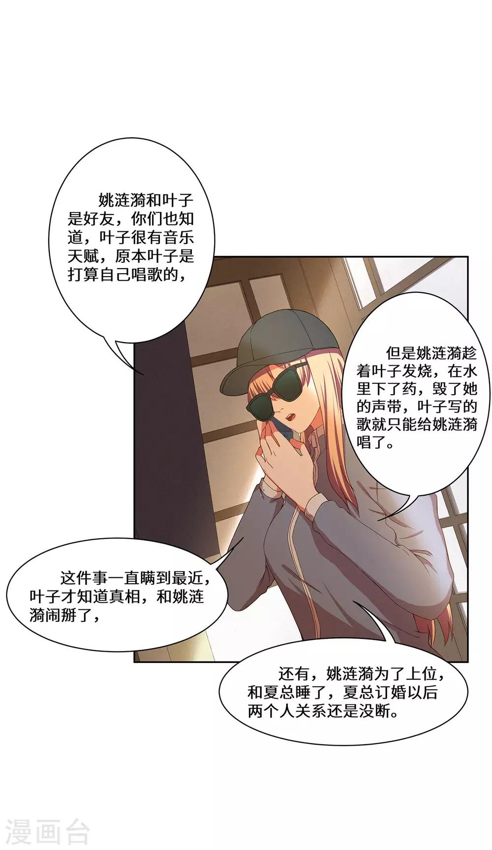 第40话 还击-第41话