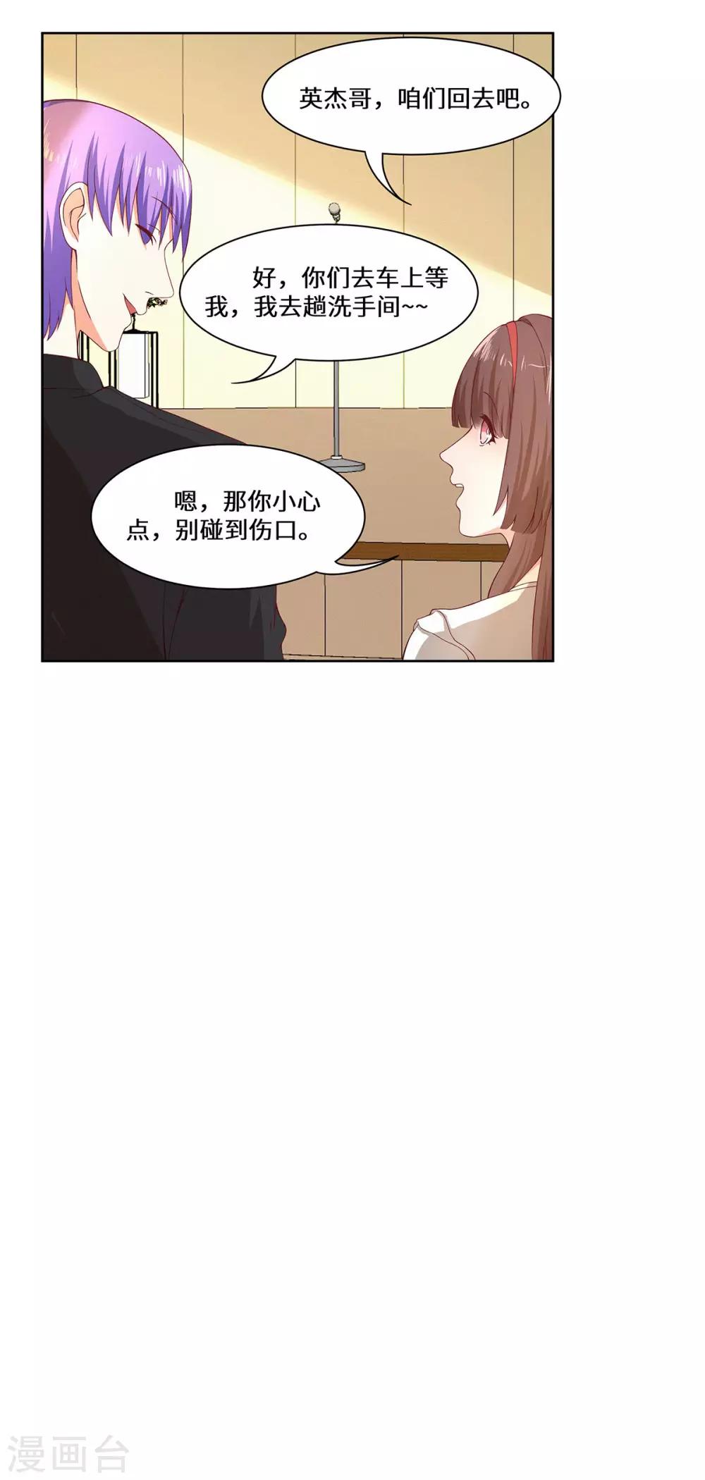 第40话 还击-第41话