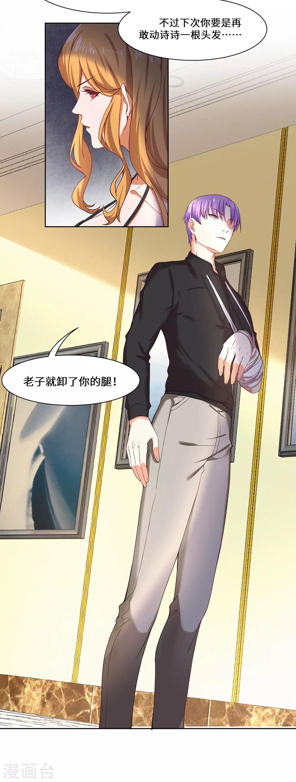 第40话 还击-第41话