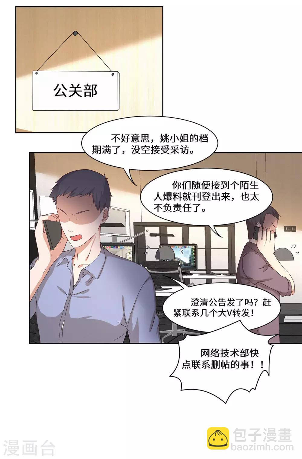 第40话 还击-第41话