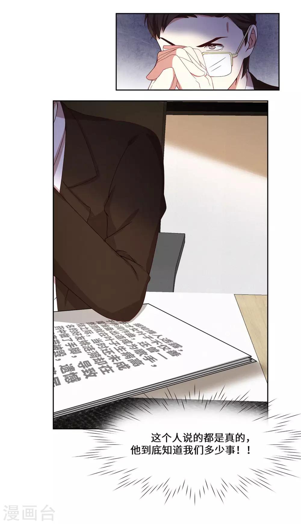 第40话 还击-第41话