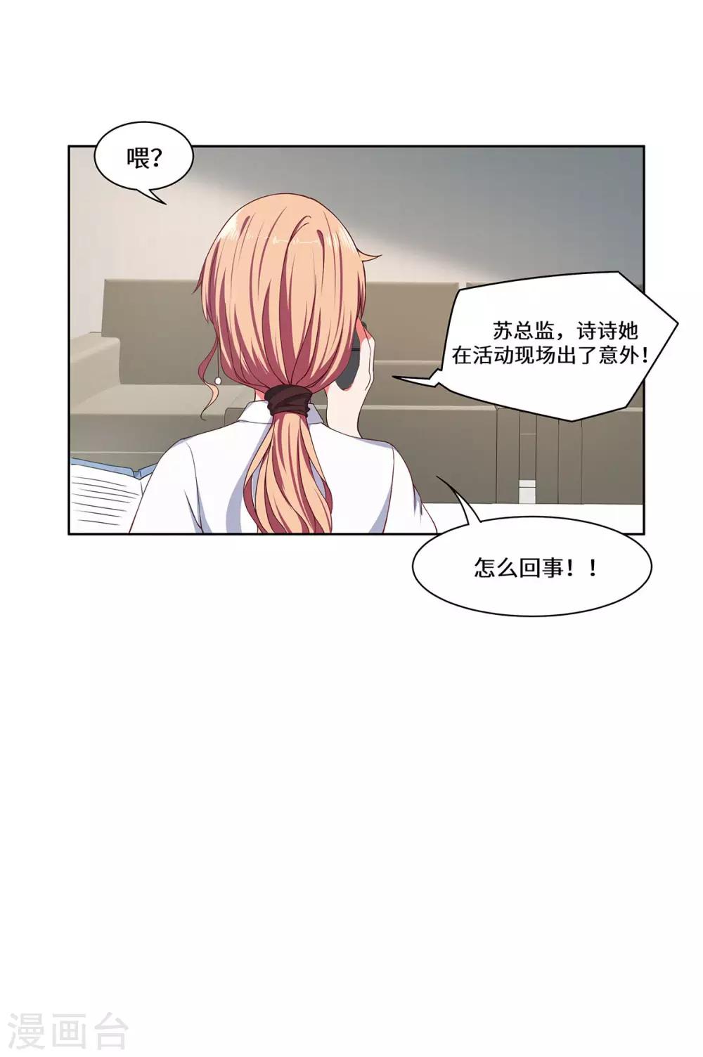 第40话 还击-第41话
