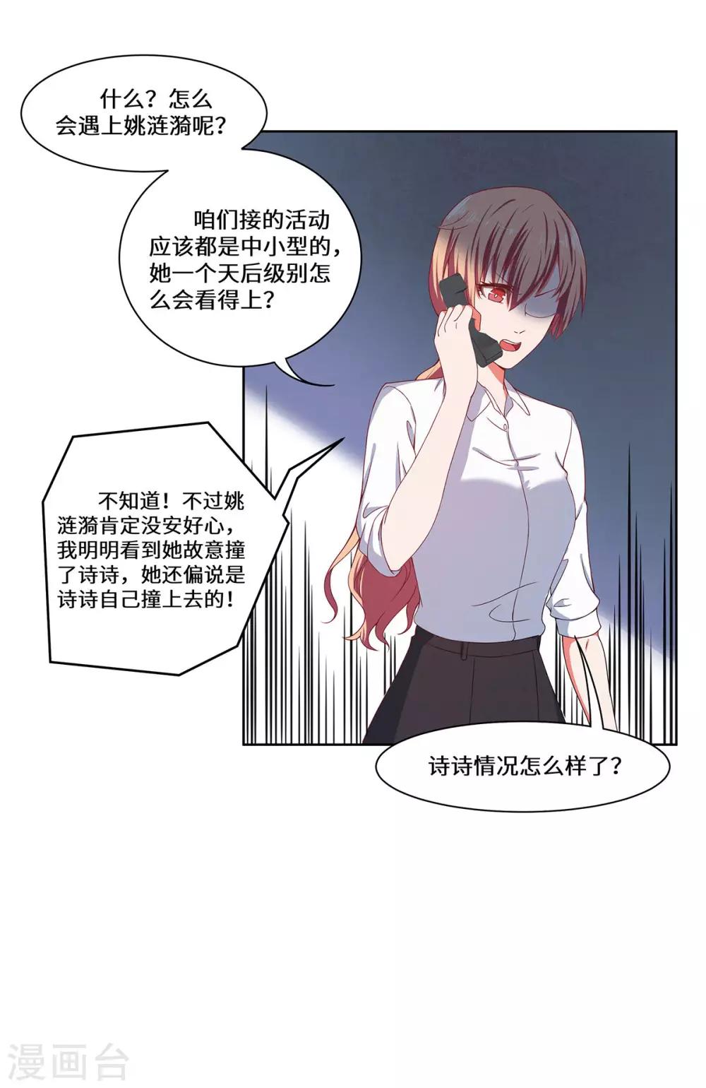 第40话 还击-第41话