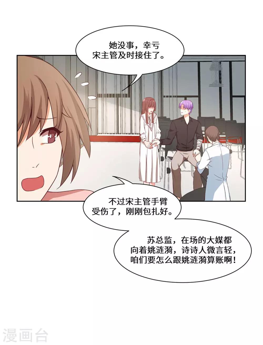 第40话 还击-第41话