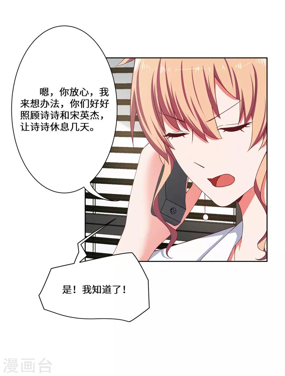 第40话 还击-第41话