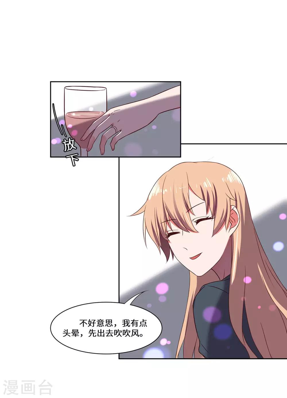 第42话 苏丽雅的阴谋-第43话