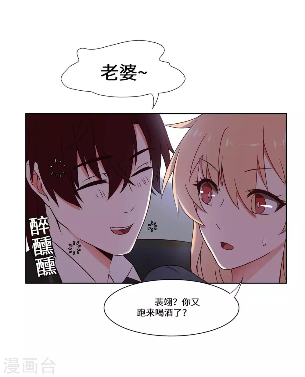 第42话 苏丽雅的阴谋-第43话