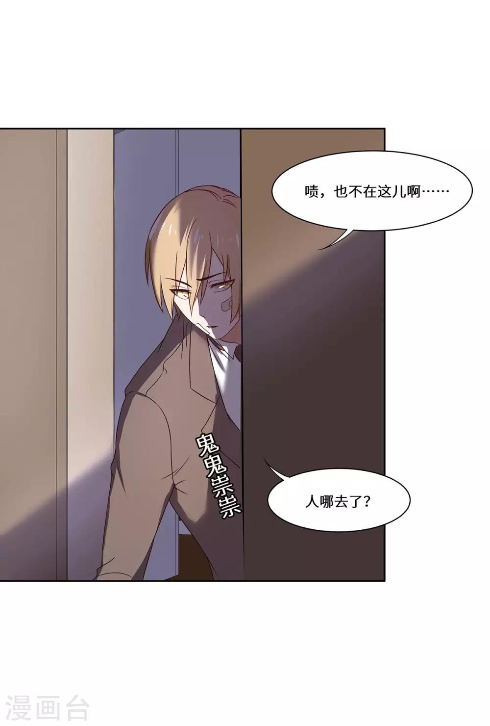 第42话 苏丽雅的阴谋-第43话