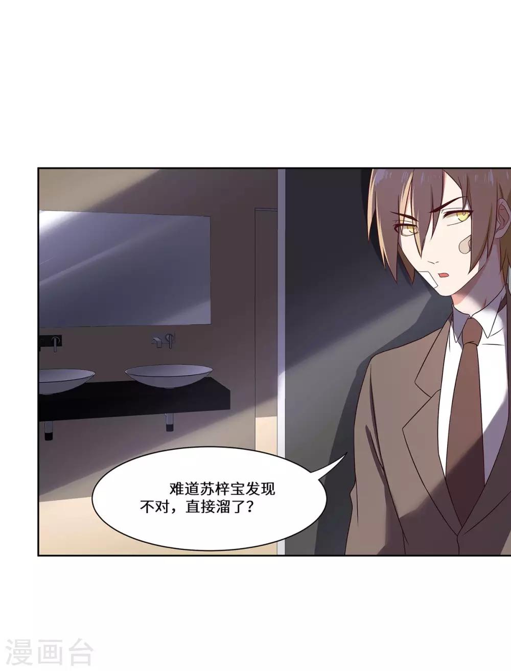 第42话 苏丽雅的阴谋-第43话