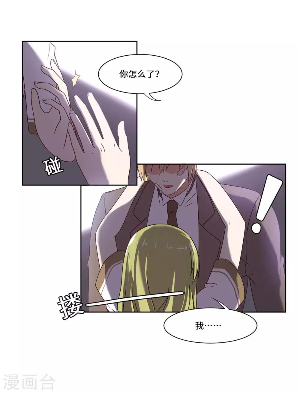 第42话 苏丽雅的阴谋-第43话