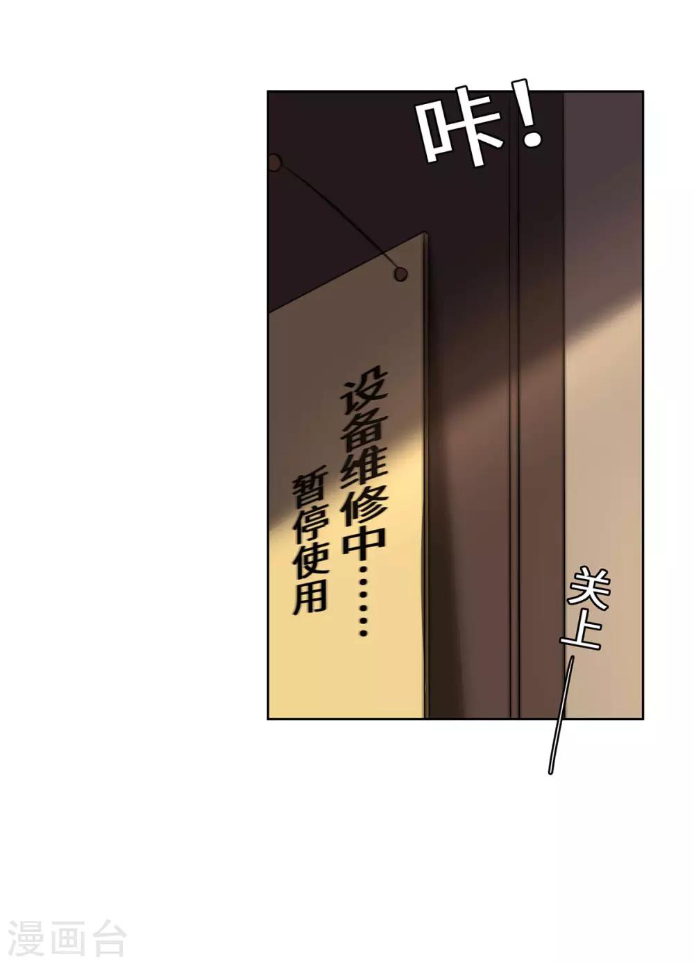 第42话 苏丽雅的阴谋-第43话