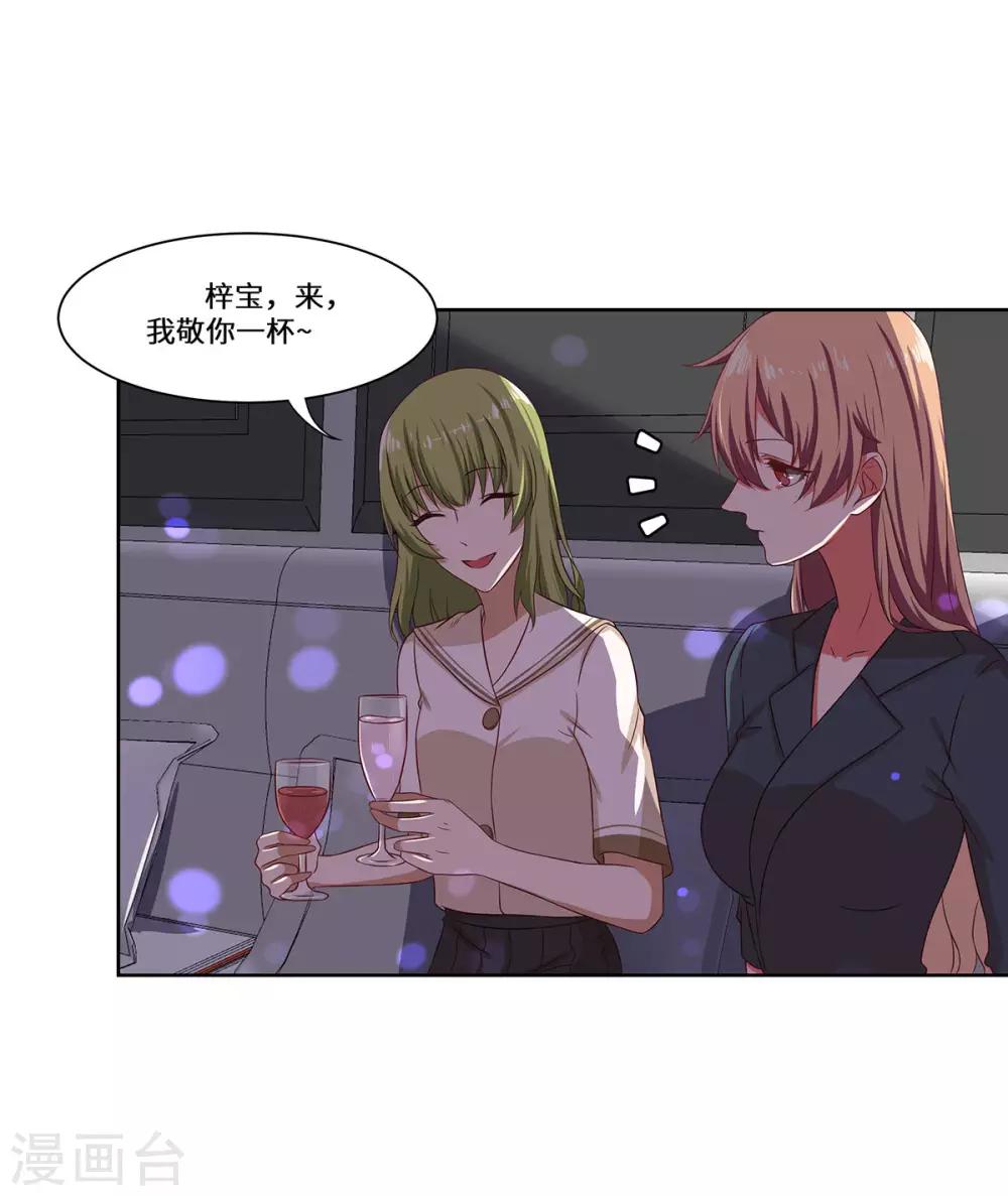 第42话 苏丽雅的阴谋-第43话