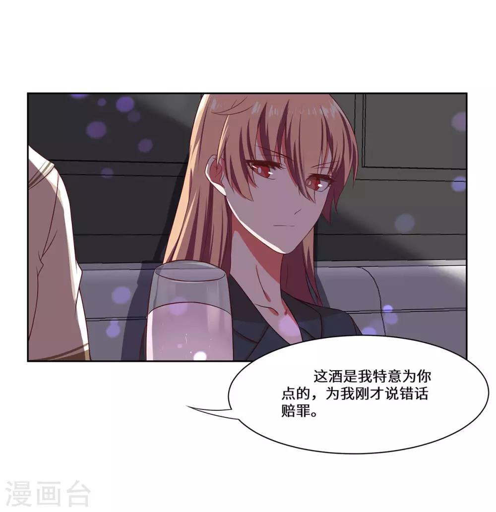 第42话 苏丽雅的阴谋-第43话