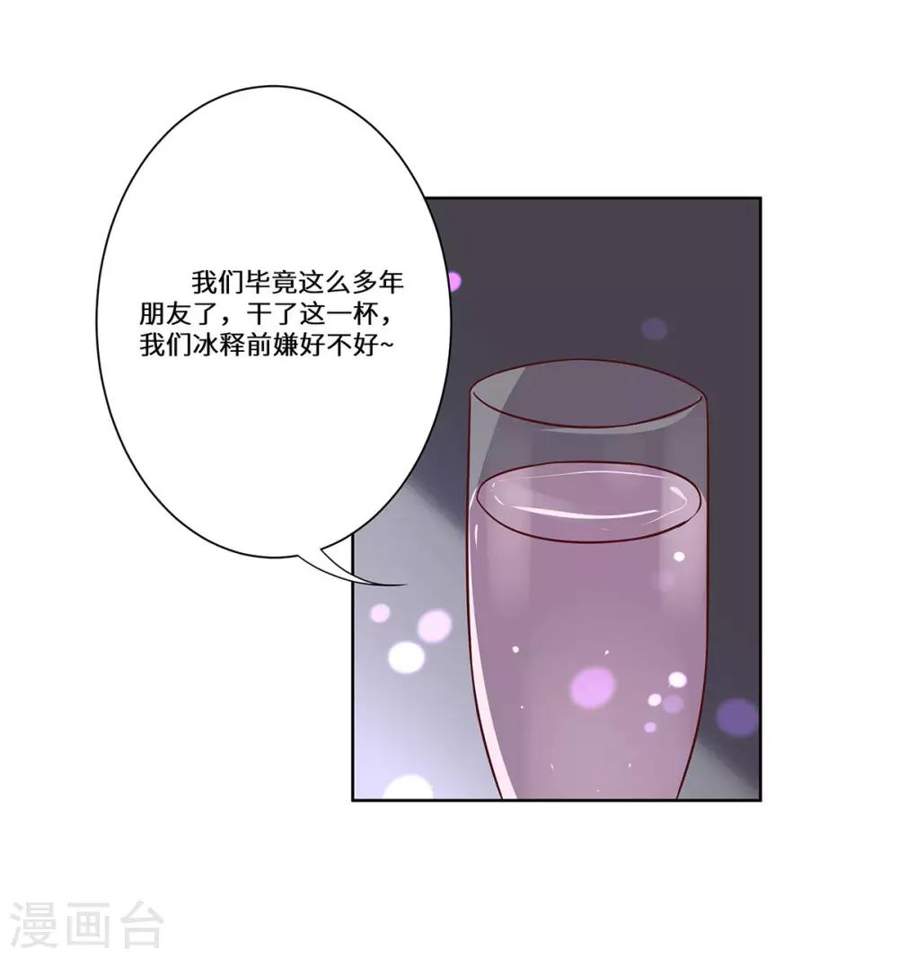第42话 苏丽雅的阴谋-第43话
